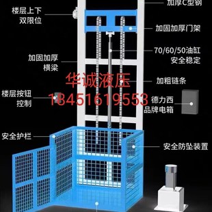 简易升降机导轨升降机厂房货梯导轨式升降机载人电梯