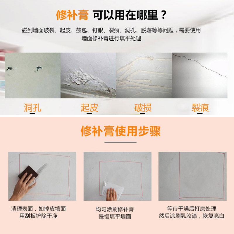 鑫乐天修补膏 快干补色膏 墙面钉眼腻子 修补膏 木器打底填缝膏,基础建材,腻子/批嵌材料,淘宝优惠券,粉丝福利购,淘宝优惠卷
