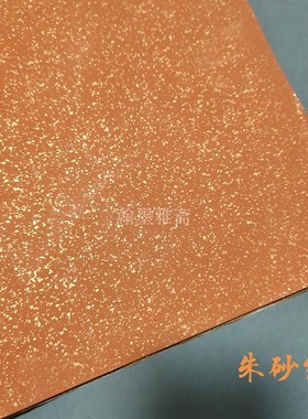 四六尺对开蜡染鱼籽金纯手工宣纸国展毛笔书法参赛楷行草篆半生熟