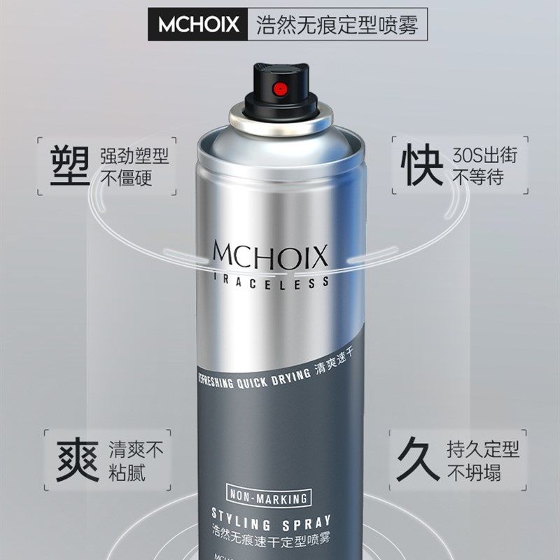 魔香发胶喷雾小瓶男士定型干胶发泥发蜡便携旅行装可上飞机高铁,美发护发/假发,定型喷雾,淘宝优惠券,粉丝福利购,淘宝优惠卷