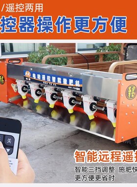 48V60V72V电动施肥机三轮车撒肥机农用挂车式洒化肥施肥神器新款