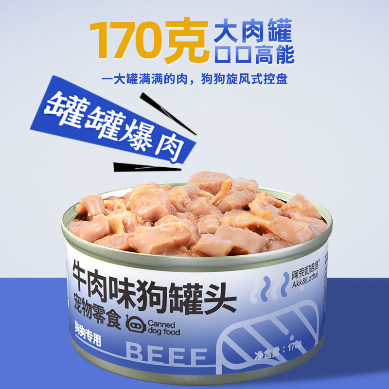 老年犬专用狗罐头软狗粮零食泰迪主食宠物狗狗营养品拌粮24罐整箱,宠物/宠物食品及用品,狗零食罐,淘宝优惠券,粉丝福利购,淘宝优惠卷
