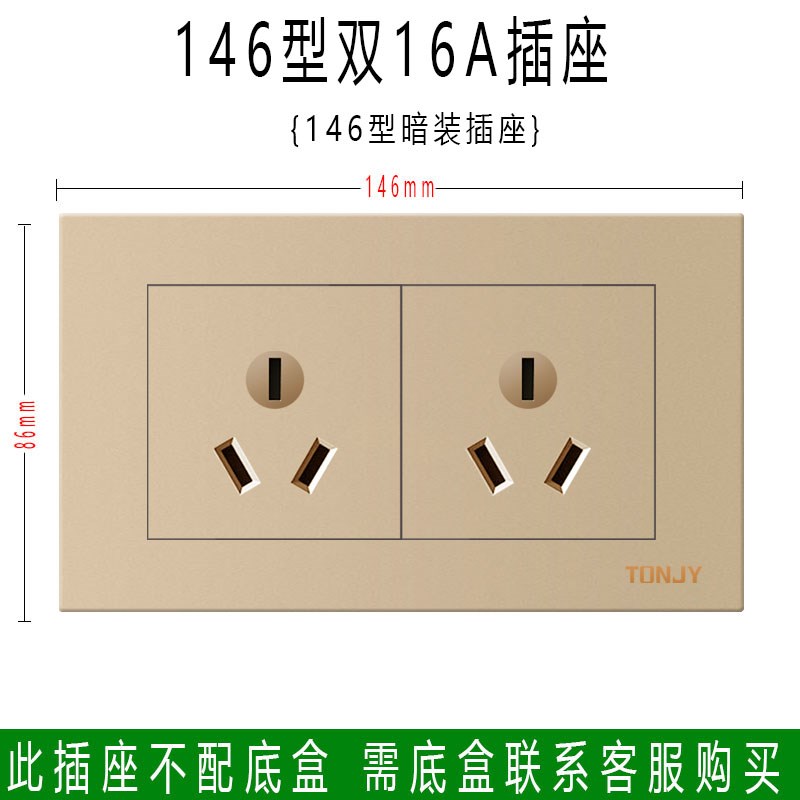 金色146型老式开关插座双16A六孔插座大功率空调热水器暗装面板