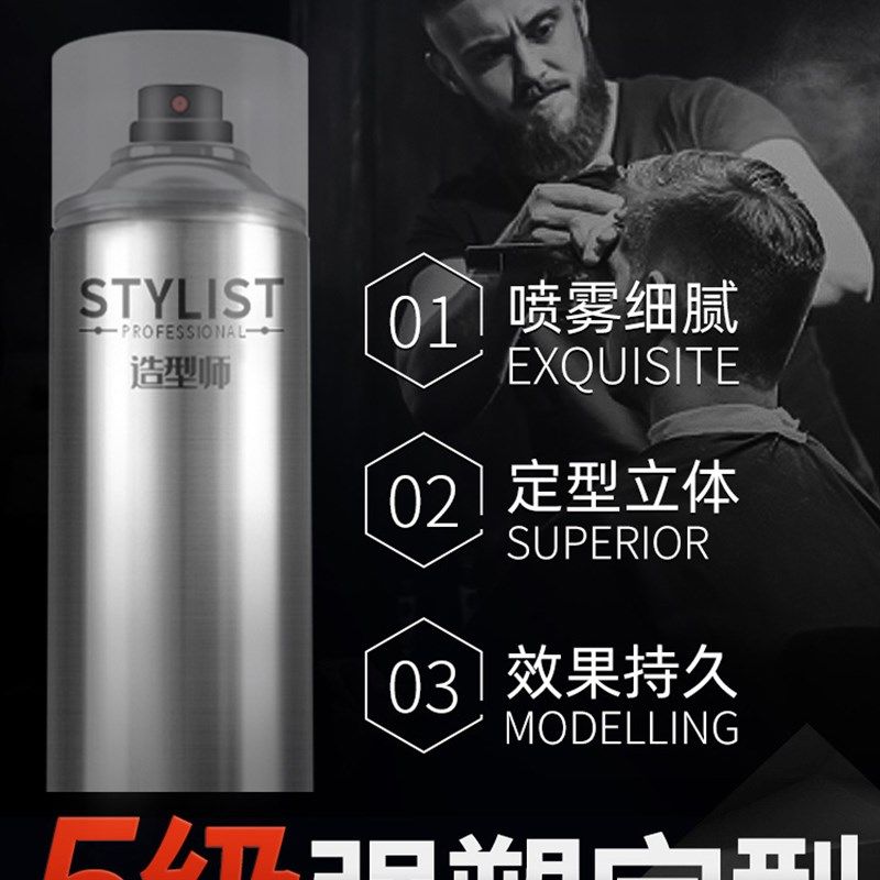 造型师发胶定型喷雾男士专用泡沫持久塑形蓬松保湿啫喱水发蜡发泥,美发护发/假发,男士造型,淘宝优惠券,粉丝福利购,淘宝优惠卷