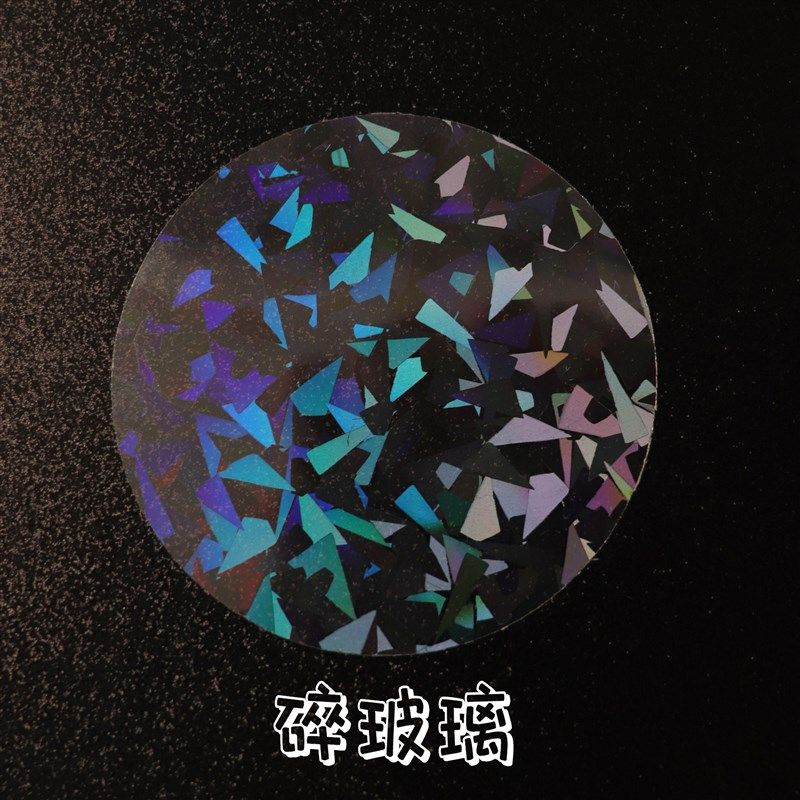 马口铁吧唧素面碎玻璃镭射保护膜炫彩覆膜徽章谷子圆膜耗材冷裱膜