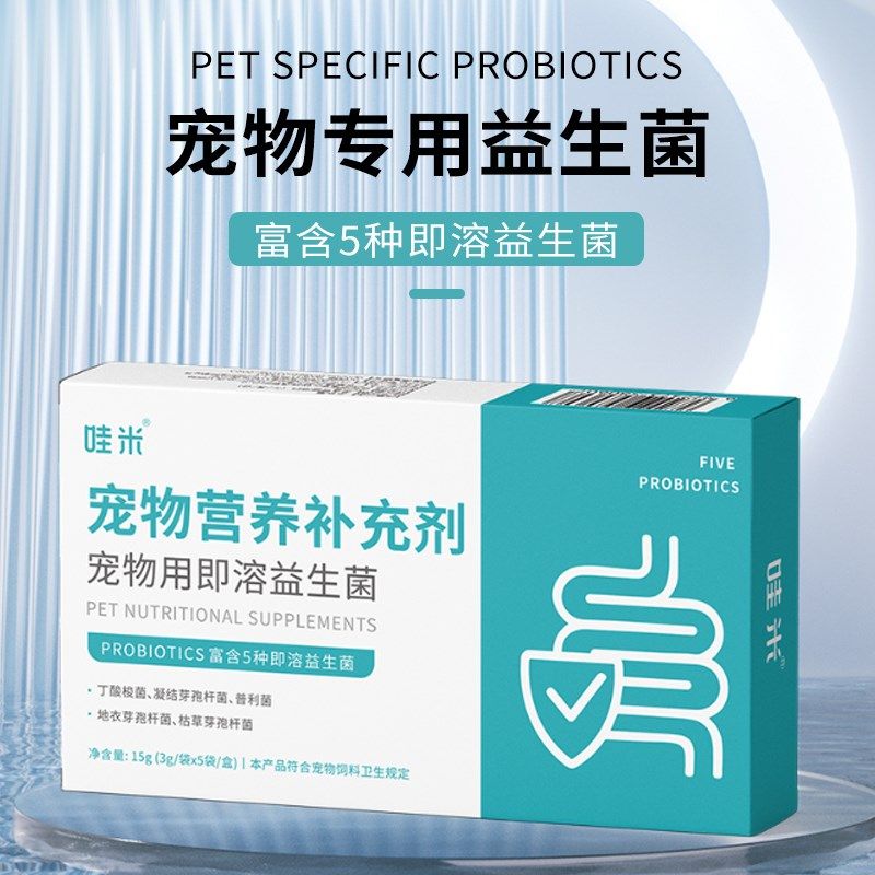 比熊犬专用益生菌小狗狗宠物成幼犬吃的消化酵母活性菌肠道消化宝,宠物/宠物食品及用品,狗益生菌,淘宝优惠券,粉丝福利购,淘宝优惠卷