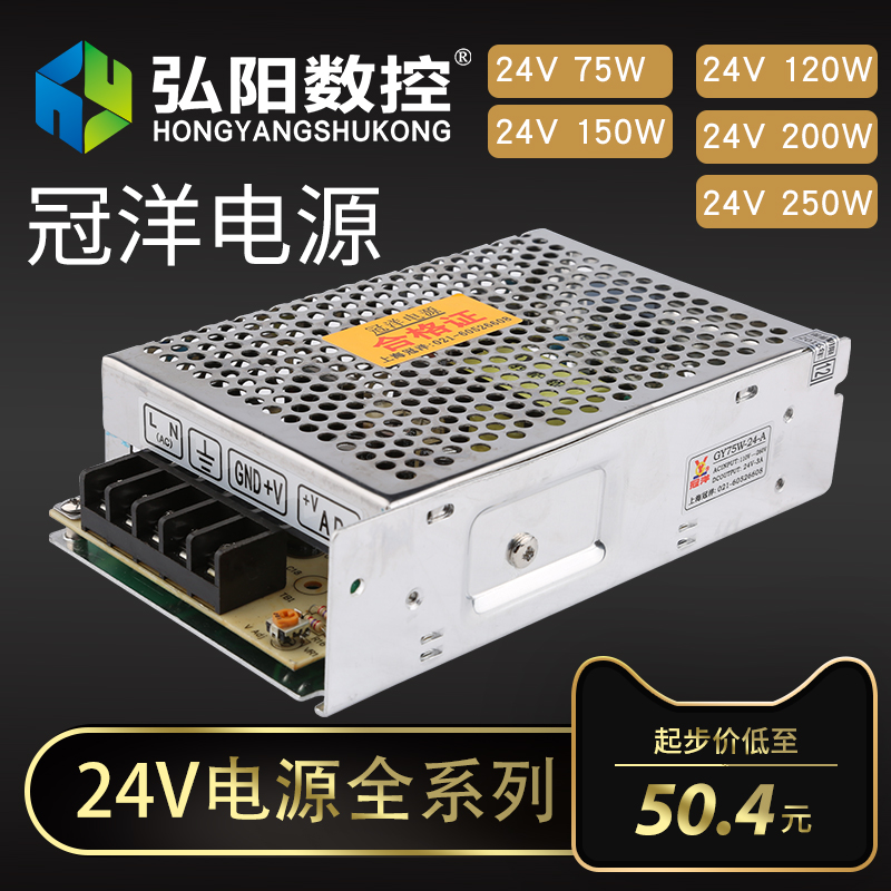 雕刻机开关电源 24V电源控制卡手柄电源 雕刻机配件驱动器DSP电源