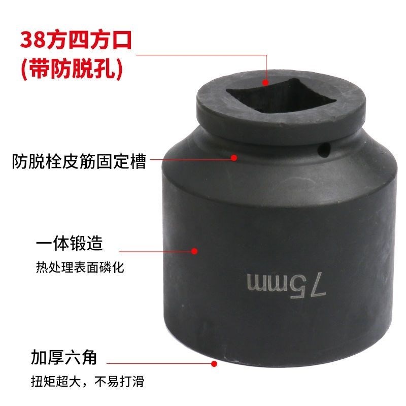 1寸半液压扳手套筒1.5寸扭矩扳手套筒1-1/2寸38 重型风电液压套头