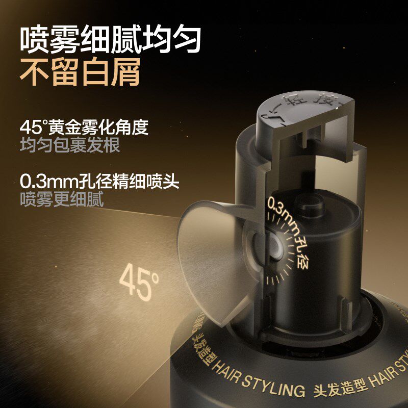 理然男士头发蓬松水喷雾控油多效精华护发定型喷雾发胶发泥蓬蓬水