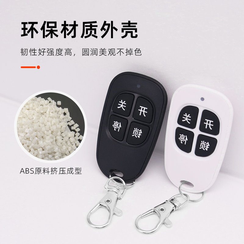 433通用对拷贝电动卷帘门遥控器卷闸门伸缩门栅栏机遥控器钥匙手