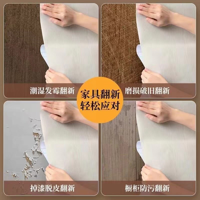 桌面贴纸防水自粘墙纸桌子柜子门家具翻新可擦洗木纹壁纸防油防潮