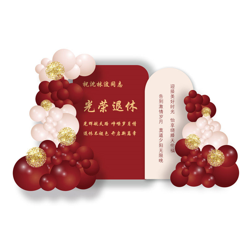 中式红色退休宴荣休同事领导离职欢送会背景kt板气球装饰布置套餐,节庆用品/礼品,装扮布置套餐,淘宝优惠券,粉丝福利购,淘宝优惠卷