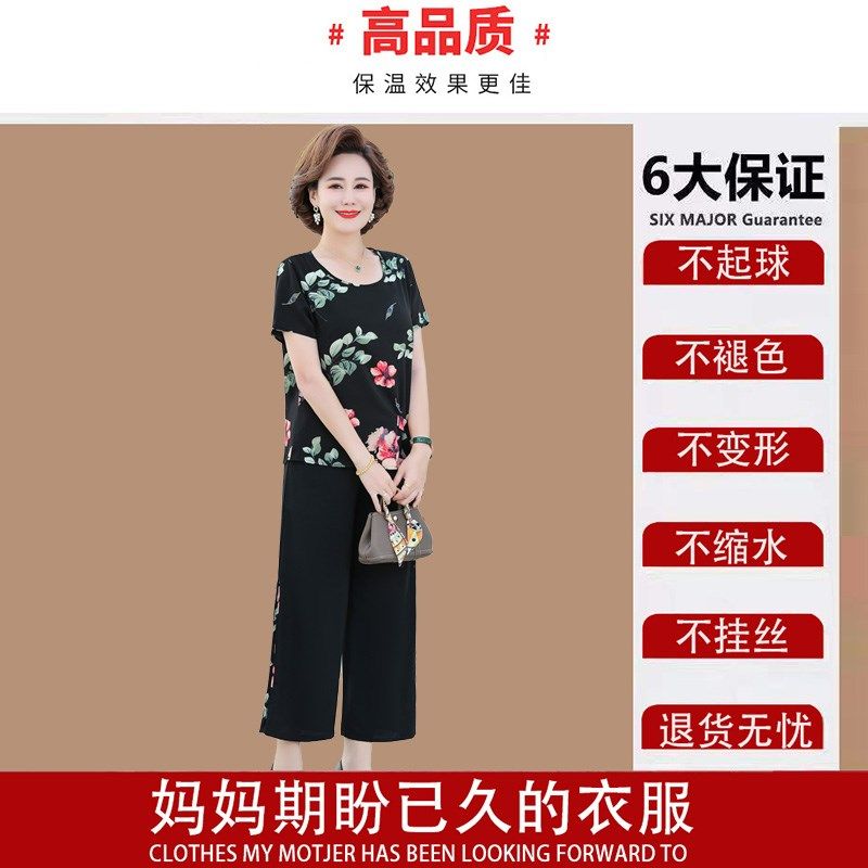 妈妈夏装短袖雪纺套装薄款中年女时尚上衣中老年人夏季T恤两件套