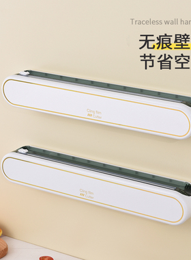 家用保鲜膜切割器厨房一次性保鲜膜罩食品专用切割盒磁吸冰箱神器