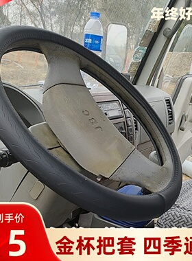 金杯领旗旗运A20 A10L86V领驰T93领骐3350 2515领富K货车方向盘套