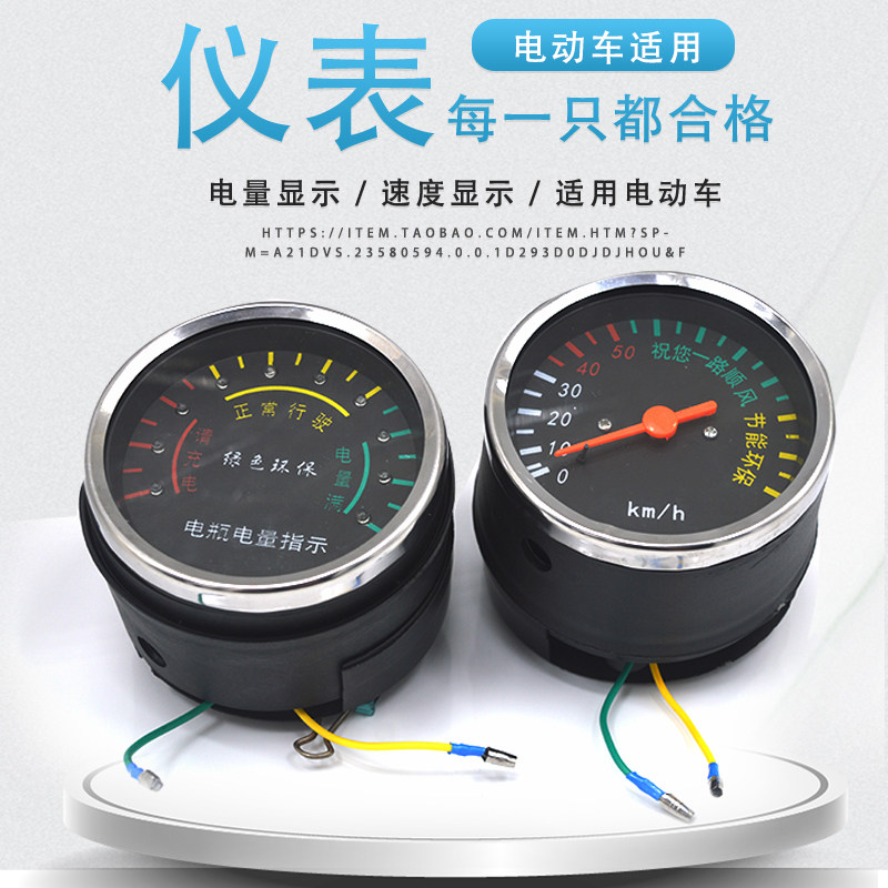 电动三轮车仪表48V 电子电量显示器 速度表72V指示器 电动车配件,电动车/配件/交通工具,更多电动车零/配件,淘宝优惠券,粉丝福利购,淘宝优惠卷