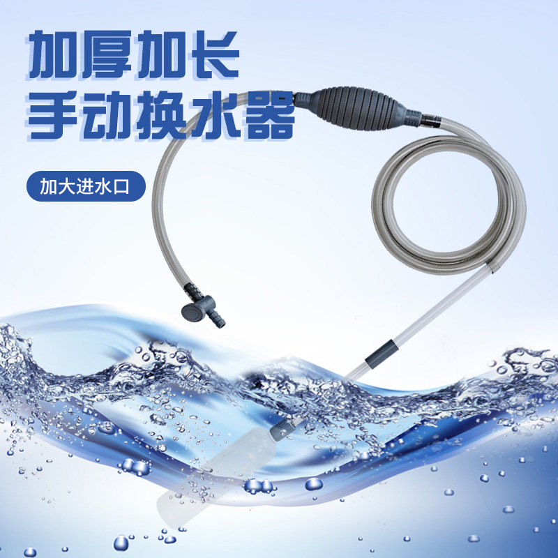 鱼缸迷你抽水器水族专用虹吸自动洗沙吸便神器大号换水器手动水管