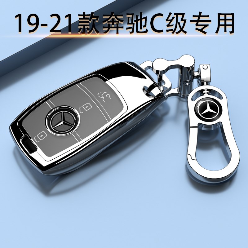 21款奔驰C200L钥匙套专用C260L车包19C级挂扣保护壳高档20男女士