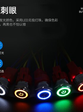 对鸟大电流金属按钮DN-GQ22A带灯防水15A启停开关自锁自复位22mm