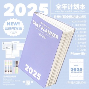 Planwith2025年日程本一日一页每日计划本高颜值时间管理自律打卡本周计划表工作日历记事本笔记本本子手帐本
