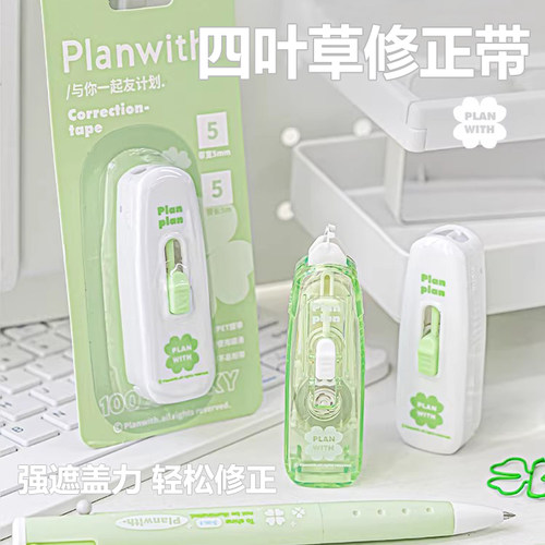 柔设学生用修正带大容量