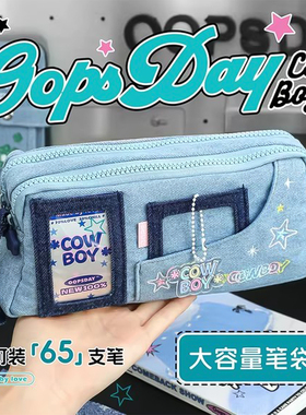 OOPSDAY文具盒笔袋痛包透明铅笔盒男女孩新款大容量高颜值ins风可放小卡超火小众不撞款小学初中生儿童文具袋