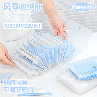 Planwith风琴包初中生专用文件夹试卷收纳袋讲义夹定期存单收纳本桌面可立式收纳册票据夹手账纸卡册25层透明