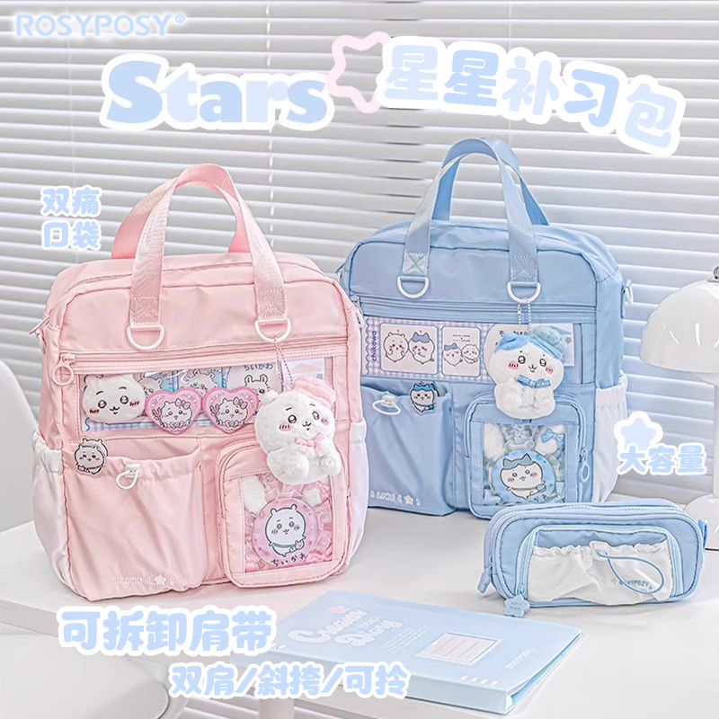 RosyPosy柔设抽绳笔袋补习袋