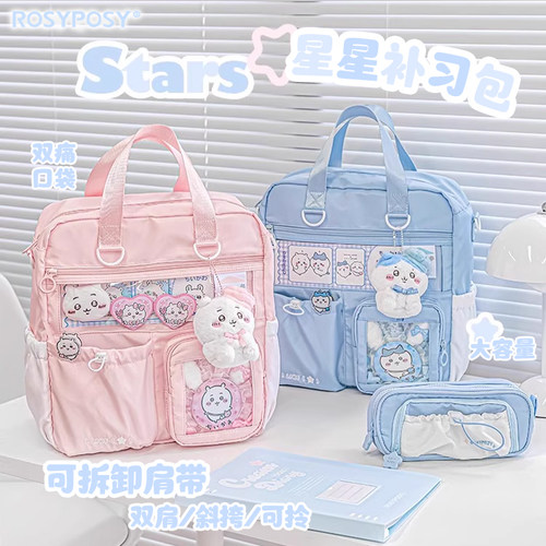 RosyPosy柔设抽绳笔袋补习袋