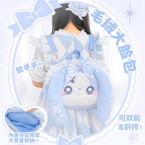 RosyPosy柔设毛绒痛包双肩包