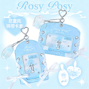 RosyPosy柔设芭蕾风高颜值ins风追星小卡书包挂件校园卡身份证保护套横版皮质硬卡套挂件透明横版卡套清透