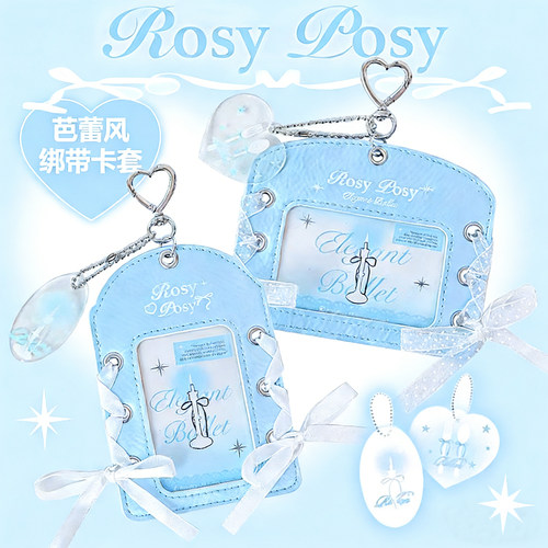 RosyPosy柔设芭蕾风高颜值ins风追星小卡书包挂件校园卡身份证保护套横版皮质硬卡套挂件透明横版卡套清透