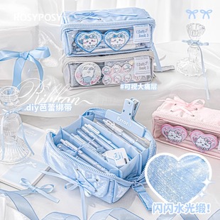 RosyPosy柔设芭蕾丝带痛包笔袋大容量透明夹层文具蓝色笔盒高颜值二次元ins风初中女生ins蕾丝吧唧装饰小食量
