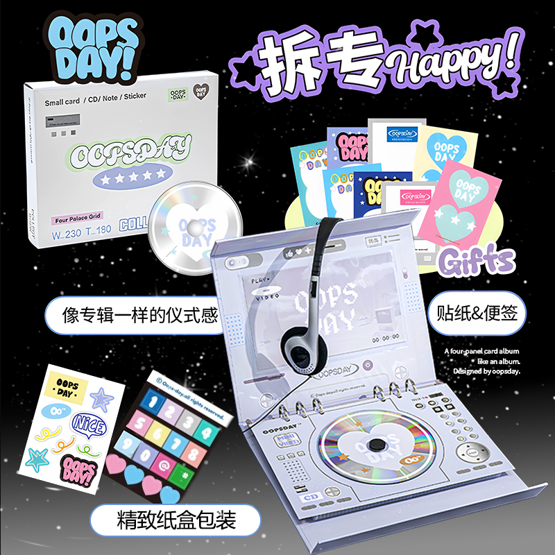 OOPSDAY四宫格卡册高颜值ins风拍立得相册追星好物爆闪集卡册收纳册复古DVD卡册活页明信片小卡贴纸照片票根