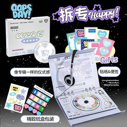 OOPSDAY四宫格卡册高颜值ins风拍立得相册追星好物爆闪集卡册收纳册复古DVD卡册活页明信片小卡贴纸照片票根