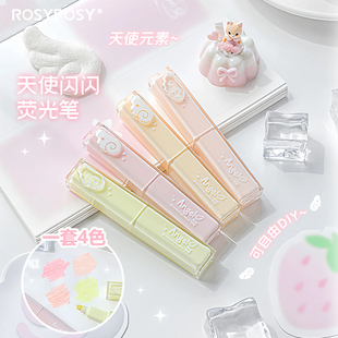 RosyPosy柔设荧光笔高颜值ins风记号笔彩色划重点初中生天使闪闪荧光淡色系笔记专用标记手账笔高中生可dry
