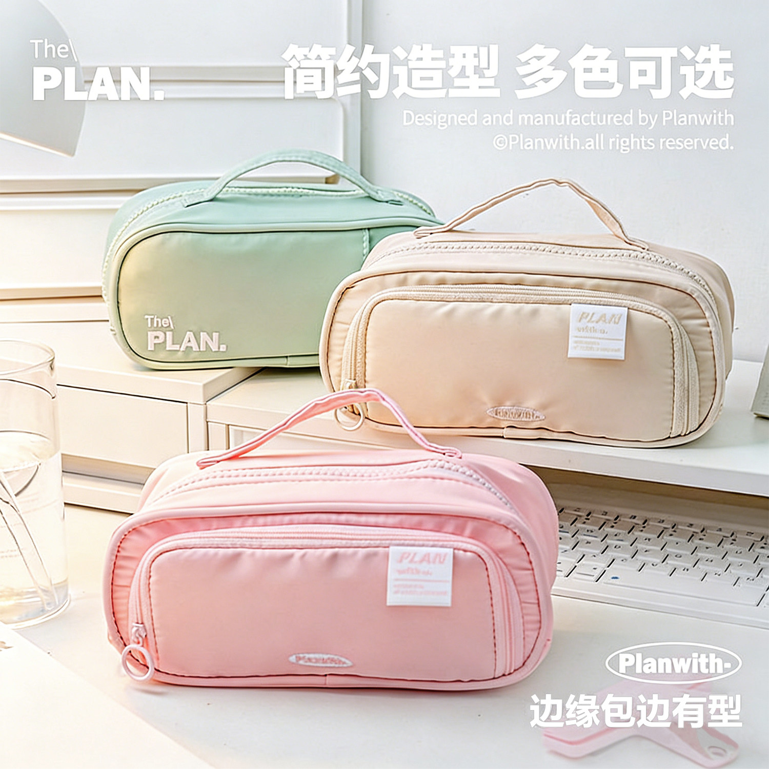 Planwith大容量笔袋可手提文具袋高颜值ins风文具盒简约日系女生初中生男孩文具收纳学习用品袋防水多层小众