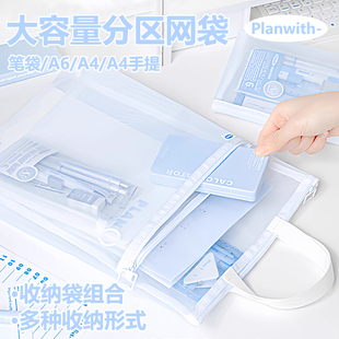 Planwith网纱文件袋试卷收纳袋透明学生手提袋A4书本补习袋小笔袋拉链式试卷学生拎书文件考研考公资料袋考试