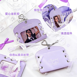 RosyPosy柔设皮质芭蕾风卡套饭卡校园卡身证保护套ins风追星小卡证件卡套追星谷美展示明星保护套书包挂件
