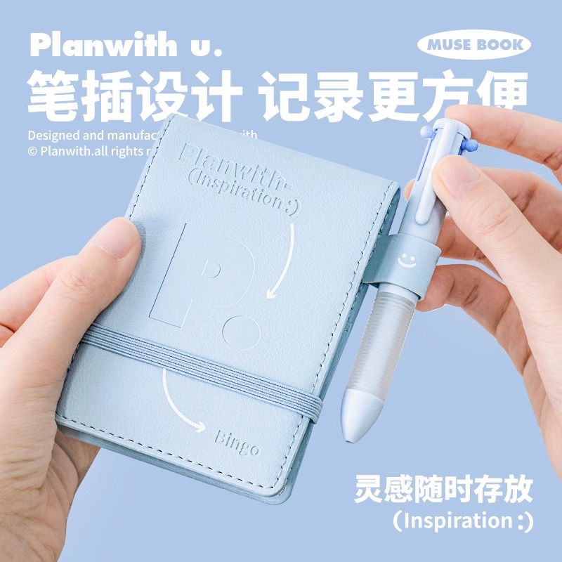 Planwith软皮随身口袋本笔记本本子2025年新款日程本迷你单词学习小本子高颜值记事本PU皮学习笔记本摘抄本