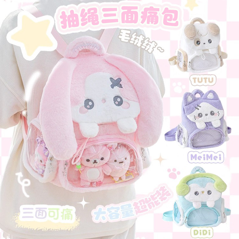 RosyPosy柔设毛绒双肩包背包