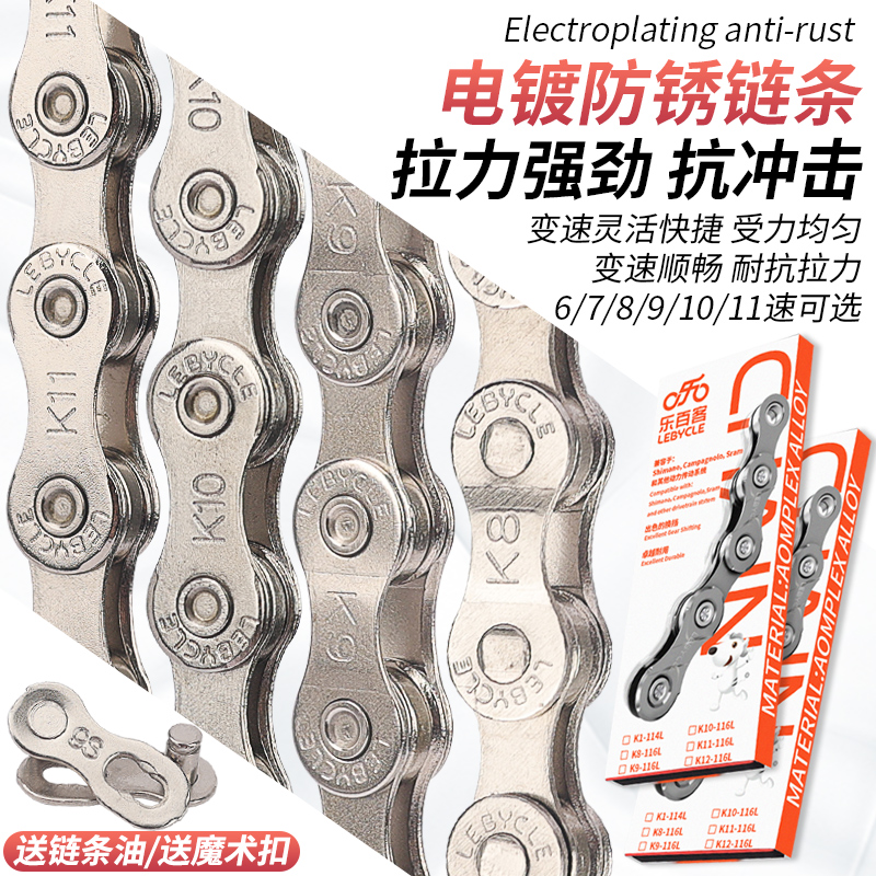 乐百客山地24公路30自行车链条7变速10链子8速9单车27配件大全11