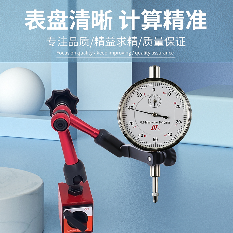 成量百分表 0-3/5/10/20/30/50高精度防震防水指针式百分表头内径