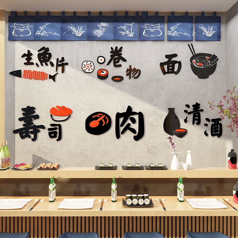 日式烤肉料理寿司店背景墙面装饰品网红打卡壁画贴纸亚克力玻璃门图片