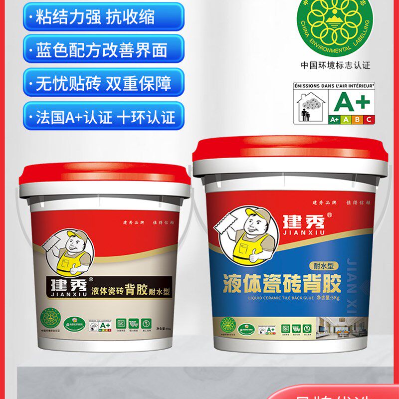 建秀瓷砖液体背胶瓷砖背涂胶界面剂玻化砖大瓷砖耐水型粘结剂桶装