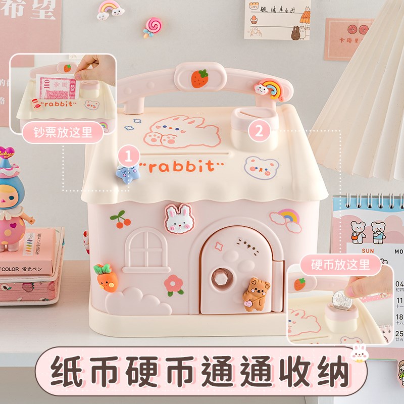 存钱罐2024年新款女孩女童房子礼物只进不出儿童男孩密码储蓄2025