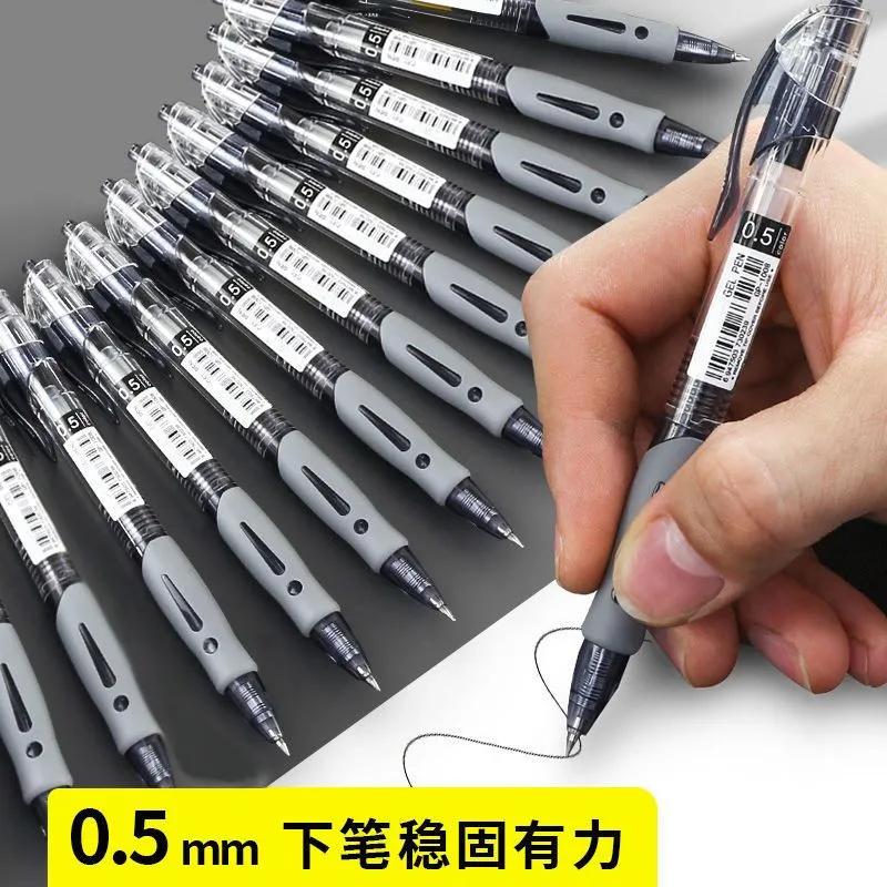 按动中性笔0.5mm黑色水笔