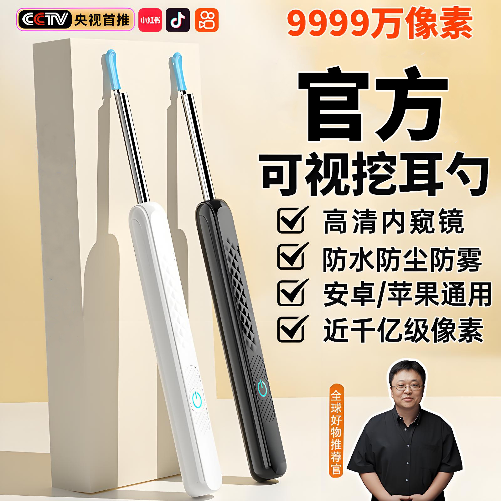 【罗永浩推荐】超高清可视挖耳勺