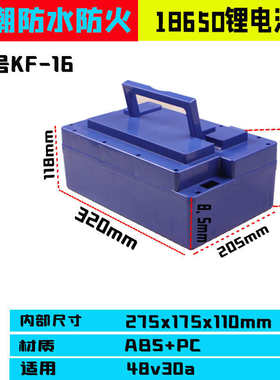 48V60V72V15A18A20A30A40A电动车锂电池盒塑料外壳保护壳电池盒