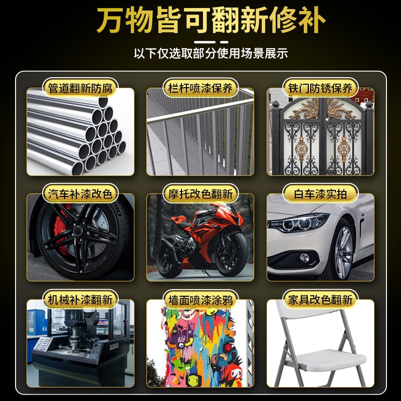 自动手摇自喷漆防锈漆家具木器汽车免除锈金属黑色白色喷漆罐